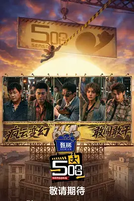 夜宵地图综艺免费在线观看